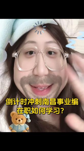 我来了姐妹们!#考编 #事业编 #考编上岸 #备考