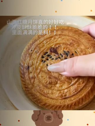 大山西的空壳月饼也是藏不住了 # 山西 # 空壳#月饼
