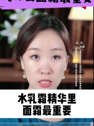 皮肤细腻透亮的感觉真的太好了!35+想要抗皱滋润紧致的一定要囤它!#面霜 #护肤 #抗老 #抗老面霜 #精致女人必备