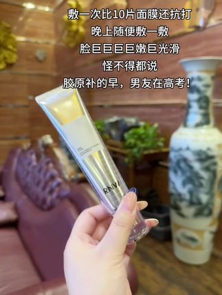早早补胶原准没错 #每日护肤 #护肤推荐 #rnw人皮面膜 #好皮肤 #胶原蛋白面膜