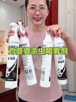 #杀虫剂 #杀虫喷雾剂 #无色无味 #超便宜超划算 #夏日必备