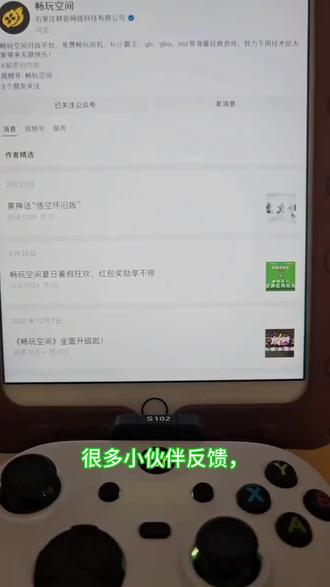 苹果手机或者平板怎么连手柄玩模拟器游戏?##模拟器游戏