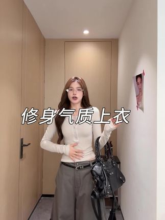 #修身 #正肩 #打底 #今天穿什么 #内搭外穿都好看