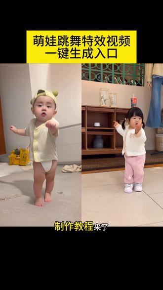 绝绝子!AI萌娃版失恋阵线联盟舞蹈制作教程
萌娃跳舞ai一键生成教程,挑战ai让我娃跳100种舞,婴儿ai跳舞视频生成软件
怎么制作萌娃跳舞的视频一键生成萌娃跳舞ai特效
#失恋阵线联盟舞蹈ai特效
宝宝跳舞视频怎么制作ai自动生成跳舞一键生成萌娃跳舞ai特效入口教程
#一键生成萌娃跳舞ai特效 宝宝跳舞视频特效 剪映 ai生成自己图片 ai制作的爆火视频 小孩跳舞 可爱的宝宝跳舞 ai自动生成跳舞 萌娃跳舞ai特效一键生成ai萌娃失恋阵线联盟舞蹈 ai萌娃失恋阵线联盟舞蹈制作入口 ai萌娃失恋阵线联盟舞蹈视频教程 ai萌娃失恋阵线联盟舞蹈 ai萌娃失恋阵线联盟舞蹈教程 ai萌娃失恋阵线联盟舞蹈 ai萌娃失恋阵线联盟舞蹈 ai萌娃失恋阵线联盟舞蹈ai失恋阵线联盟舞蹈 一键生成萌娃ai视频跳舞 萌娃跳舞是怎么制作的 宝宝跳舞视频怎么制作 宝宝跳舞视频教程 萌娃有自己的编舞 可爱萌娃的跳舞视频ai 婴儿ai跳舞一键生成入口ai一键生成入口 婴儿跳舞ai视频怎么制作 ai萌娃跳舞视频模版 宝宝跳舞ai特效 ai跳舞一键生成软件 婴儿ai跳舞视频口令分享 婴儿跳舞ai视频最新 a失态阵线联盟跳舞同款 a失恋阵线联盟跳舞一键生成 失恋阵线联盟ai跳舞 ai失恋阵线联盟舞蹈特效 ai失恋阵线联盟舞蹈教程 跳舞ai
小孩跳舞ai制作的爆火视频
#宝宝跳舞视频特效
挑战aii我娃跳100种舞
萌娃跳舞ai特效一键生成可爱萌娃的跳舞视频aiai自动生成跳舞
#ai萌娃跳舞一键生成
#剪映
