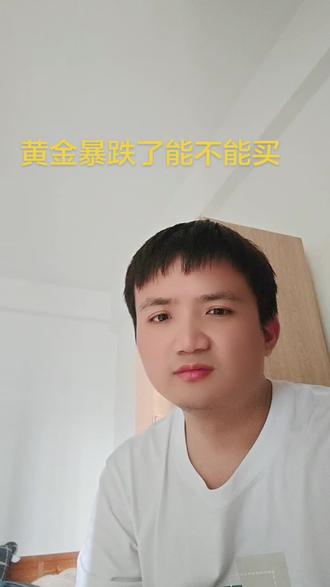2026年黄金还能买吗?#黄金#投资理财