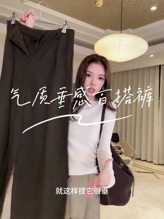 #上衣裤子穿搭公式来啦 #秋季日常实用穿搭思路分享 #秋冬ins风穿搭技巧 #梨形身材秋天怎么穿