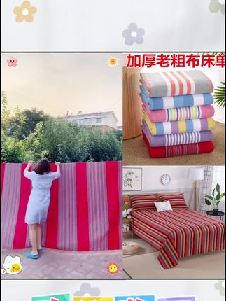 处理条纹老粗布床单 处理加厚条纹老粗布床单单件双人单人学生宿舍单子被单床单件床单#床单#老粗布床单#家纺床上用品