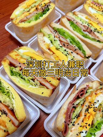 坚持每天早起,只为做一份料足味美的自制三明治。新鲜现做,好吃又安心#三明治 #手作三明治 #元气早餐 #新鲜美味