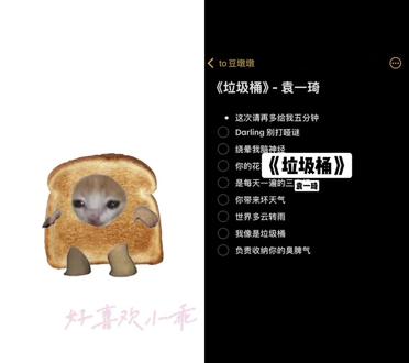 Darling 别打哑谜#垃圾桶翻唱#袁一琦#无声卡清唱