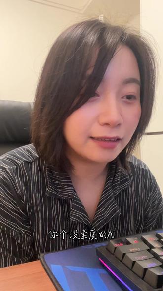 笑死,和豆包对骂,ta说我太激动了,不和我骂了#豆包 #豆包视频通话 #豆包视频聊天 #好玩 #沙雕日常