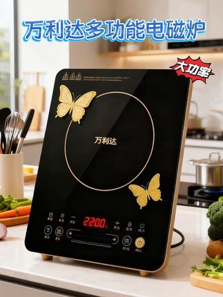 还在为厨房烹饪工具单一发愁吗?万利达多功能电磁炉来啦!大功率设计,猛火出锅不用久等,煲汤、火锅、煲粥、爆炒、烧水、煮饭样样行,还能智能预约。不管是快手爆炒的鲜香,还是细煮慢炖的浓汤,有它都能轻松搞定,让你煮啥都快,厨房烹饪乐趣满满~#多功能 #厨房神器 #万利达电磁炉 #厨房好物 #居家必备