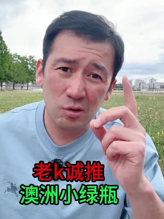#海外生活 #海外奇遇见闻录 #伦敦kj #老板 #奢侈品