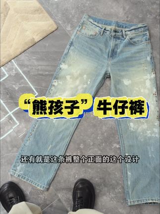 再推荐一次,两侧都是铆钉和宝石镶嵌,正面又是做旧水洗,真心推荐#今日穿搭 #牛仔裤穿搭 #强烈推荐 #男生穿搭