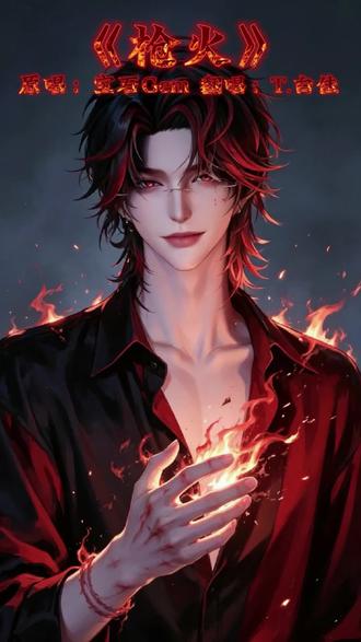 《枪火》 恶鬼当道有小人作祟,我集中火力将他们报废😎@𝑇.白佳♈️⁴⁰² #超a #听潮阁二创 #听潮阁白佳 #枪火 #翻唱