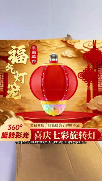 今年过年就挂它!七彩福字灯笼