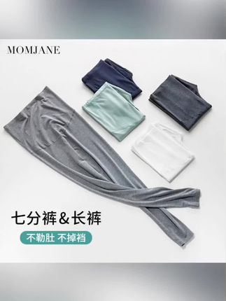 Mom Jane孕妇打底裤秋裤莫代尔秋冬款棉内穿高腰托腹打底保暖衬裤#孕妇打底裤#加长打底裤#秋冬外穿打底