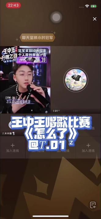 抖聊一不是白得的~唱歌时候也得跟着唠两句@王伟(胜仕传媒) #王伟的圈子 #王伟王中王唱歌比赛 #王伟二创 #升咖之战 #王伟唱歌比@𝑇.01 ᶻ