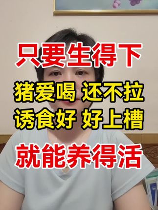 小猪爱喝的奶粉才是好的奶粉#所遇皆美好