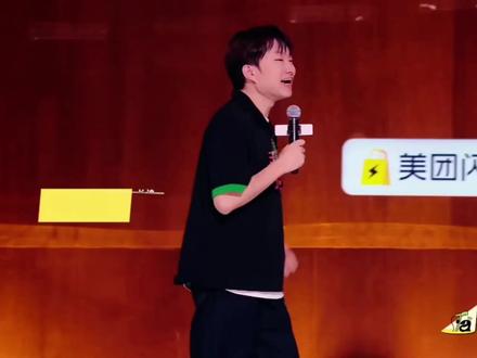 #综艺神画面 #中专生小奇#脱口秀爆梗名场面