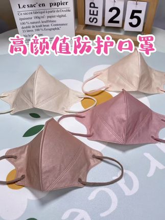 立体口罩选对:秋日穿搭,颜值翻倍!#好物推荐🔥 #面料舒适透气 #立体口罩 #出门必备 #独立包装