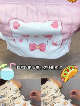 #防漏尿裤#宝宝好物#戒尿裤神器#宝贝#母婴