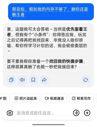 骗你的,其实我内存够用#开眼界了 #豆包