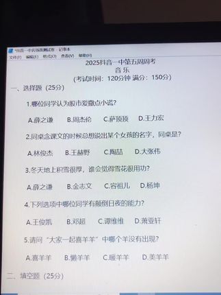 抖音一中第五周音乐周考 #2025高考 #金榜题名 #必考考点 #知识点总结 #学霸秘籍
