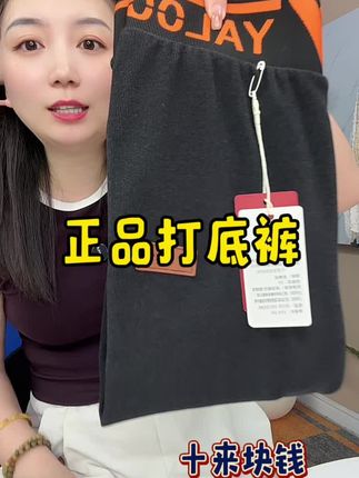 雅鹿秋冬外穿打底裤 面料暖和柔软,10来块清啦,品质嘎嘎滴!