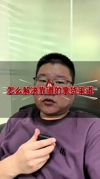 如何解决OZON靠谱拿货渠道