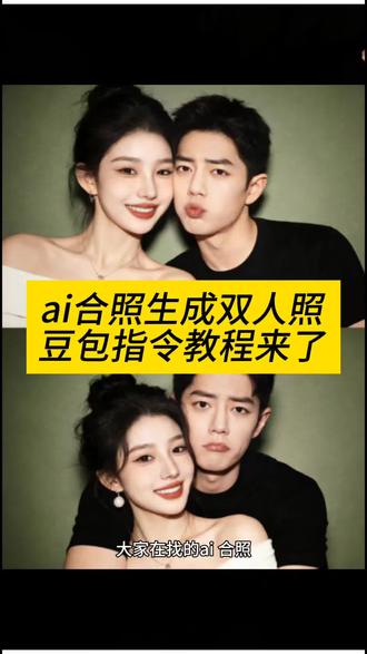 ai合照生成双人照情侣 ai合照生成双人照 ai合照生成双人照豆包口令 ai合照生成双人照闺蜜 ai生成双人照 范丞丞ai合照 和范丞丞合照 崔胜澈ai合照指令 崔胜澈豆包ai合照指令 崔胜澈ai合照 崔胜澈情侣照指令 崔胜澈情侣合照素材 崔胜铉情侣合照ai教程 #崔胜澈ai合照指令 #豆包ai #豆包P图已经nextlevel了 #豆包p图4.0金珉奎情侣照指令 崔胜澈合照ai 崔胜澈生活照 崔胜澈情侣p图模板 崔胜澈情侣 崔胜澈情侣视频 崔胜澈情侣转场模板#ai合照生成双人照崔胜澈 ai合照生成双人照全圆佑 ai合照生成双人照尹净汉 ai合照生成双人照崔胜铉 崔胜澈 ai合照生成双人照金珉奎 ai合照生成拉拉链崔胜澈 ai变脸神器崔胜贤 ai合照生成双人照特效崔胜铉 ai合照生成双人照韩系 崔胜澈ai合照指令 崔胜澈豆包ai合照指令 崔胜澈ai合照 崔胜铉ai合照指令 崔胜澈ai合照素材 崔胜澈ai 崔胜澈ai照片文字 崔胜澈合照 崔胜澈ai声音 崔胜澈ai动图 崔胜澈ai合照 崔胜澈ai合照素材 崔胜澈 崔胜澈合照ai视频 崔胜澈ai合照教程 崔胜澈ai 崔胜铉ai合照 崔胜澈ai合照口令 崔胜澈图片 崔胜澈ai合照素材个人 崔胜澈ai合照 崔胜澈ai合照教程 崔胜炫ai合照素材 崔胜澈ai 崔胜铉ai合照教程 崔胜澈ai合照指令 崔胜铉ai合照拼接教程 崔胜铉ai合照 崔胜铉ai合照光影教程 崔胜澈ai素材 范丞丞合照 崔胜澈