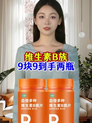 #维生素