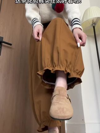 #温柔风穿搭 #显高显瘦 #ootd#好物推荐🔥 #穿搭女装 美拉德咖色花苞休闲裤女秋季设计感抽绳宽松阔腿灯笼裤气球九分裤