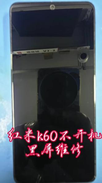 红米k60不开机黑屏维修M#马鞍山同城男女生相亲脱单 #盐城单身社交 #益阳本地交友 #世纪佳缘济南vip服务中心(济南魏家庄万达广场店) #泸州婚恋