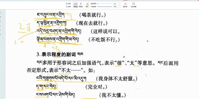 藏文学习日常🌟 从简单字母到短句,一点点解锁藏语的美~ 手写藏文的质感太绝了,边学边感受藏文化,零基础宝子也能冲!#祖卡拉 #藏文语法 #小语种 #藏族文化