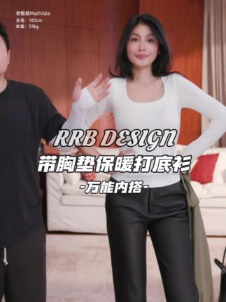 「万能内搭」加厚弹力羊绒带胸垫修身U领长袖保暖打底衫#带胸垫打底衫 #职场穿搭 #通勤搭配 #秋冬穿搭 #来抖音商城双11领超级补贴