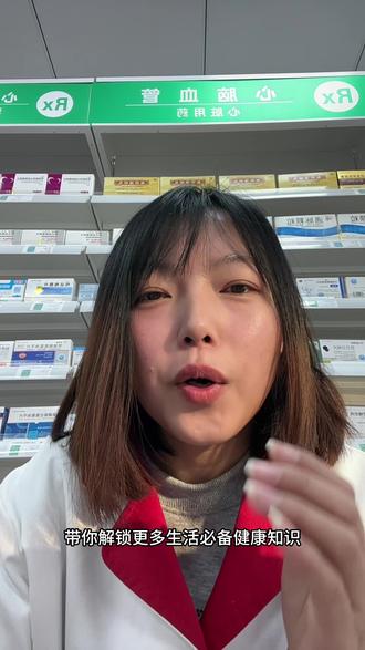 #药店人 #平价 #省钱攻略 #避坑指南 #抖音小助手dou上热门 药店打死不说的秘密:这5种几块钱的“老药”,比几百块的好用10倍!