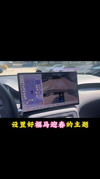 接上一集,设置好主题,在园区或者停车场就可以体验下骑马界面,情绪价值还是足足的~祝大家新年快乐,马年行大运!#福建人的暖心副驾是鸿蒙智行 #智行生活看福建#尚界H5