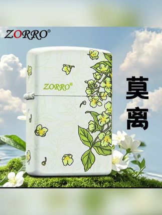 ZORRO正品防风煤油打火机彩印春绘茉莉创意个性情人送礼男生礼物~#高端大气 #种草好物推荐 #颜值高 #打火机推荐 #送礼佳品