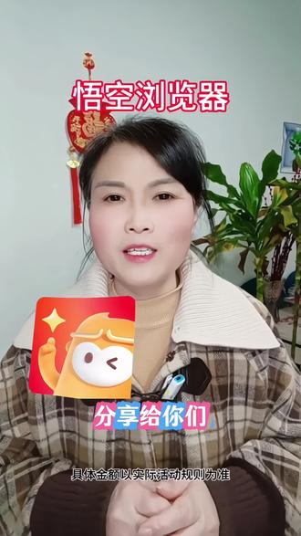 悟空浏览器不用一集集解锁新,不用等更新,免费刷剧随心看#悟空浏览器#短剧推荐#追剧神器