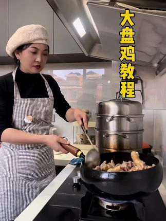 视频拍的有点糊涂,有点染😂 大肚锅真心好用,有需要的赶紧去拍#我要上热们 #大肚锅 #好用 @我要上热门 @抖音创作者大会 @抖音小助手