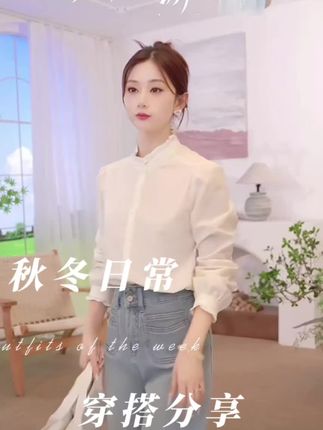 #茵曼文艺派 #立领衬衫 【欧若风新品】茵曼春秋法式小众立领白色长袖衬衫时尚优雅气质衬衣