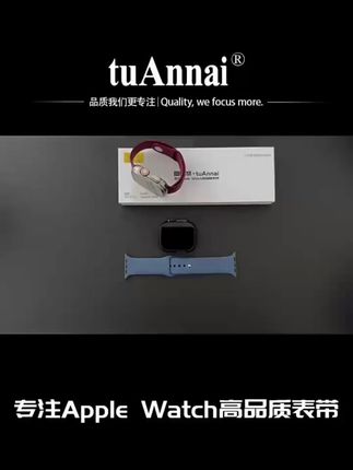 【图安奈】适用苹果s10手表iWatch9回环表带applewatch8钉扣腕带s6代se运动液态硅胶s7男女款UItra2透气46mm#applewatch #苹果 #apple #苹果手表 #表带 @DOU+小助手
