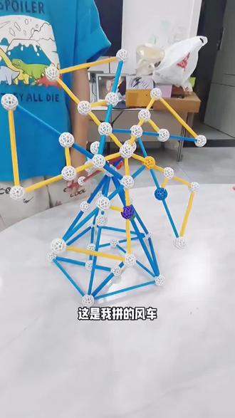 会转的Zometool风车 娃用Zometool拼出了会转的立体风车🌪️!三角形底座稳稳支撑,对称叶片让它转得又平又顺,边玩边解锁空间几何和力学知识,数学启蒙原来这么简单~
#Zometool #Zometool创造大师 #空间思维 #几何启蒙 #STEAM教育
@Zometool