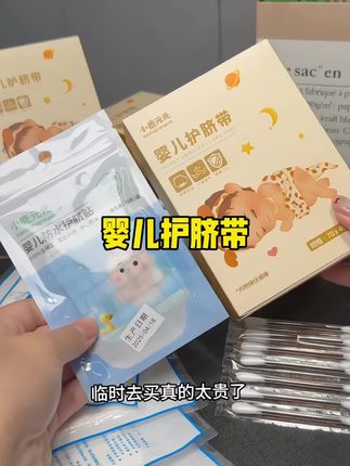 过来人经验告诉你,#新生儿 刚出生就要用到的是护脐带,孕期的姐妹们一定要提前备上,棉纱材质,柔软又亲肤,品质很好,都是独立包装,干净又卫生,妈妈们放心囤#孕期囤货 #待产包必备 #母婴好物 #宝宝护理