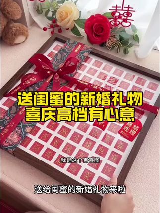 网红百喜图手工临摹diy结婚创意定制新婚订婚礼物新人送闺蜜 #订婚礼物闺蜜 #结婚礼物送闺蜜推荐 #结婚礼物手工diy #强烈推荐