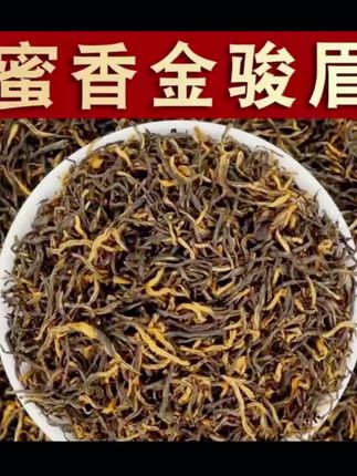 金骏眉特级红茶正宗2024福建特产武夷山新茶浓香蜜香型黄芽散装茶叶礼盒装500g#新茶上市 #今天你喝茶了吗 #金骏眉红茶 #金骏眉茶叶 #金骏眉的正确冲泡方法