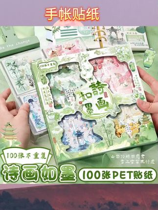 #手帐贴纸推荐 复古风贴纸装饰小图案手帐diy透明贴画素材颜值高#视频同款在商品橱窗 #推荐好物上热门 #贴画素材#贴纸装饰