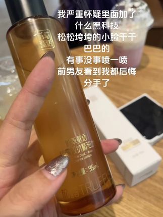 就是这个#佰草童话 #双抗精华 油水混合质地很舒服,随便一用乐哈哈#好皮肤 #日常分享 #以油养肤
