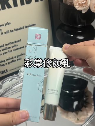 一分钟就能搞定的伪素颜#修颜乳 #素颜霜 #三合一 #隔离
