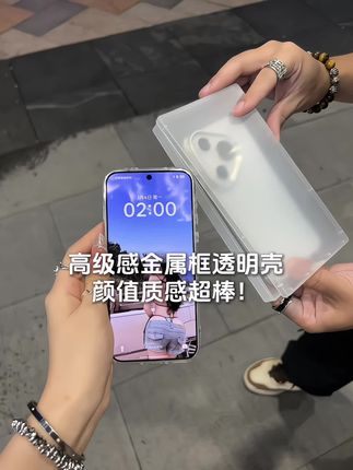 我的梦中情壳!不粘手汗指纹还不易氧化!关键是颜值质感超棒!#手机数码 #好物推荐 #iphone17 #高级感